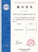 Trung Quốc Nanjing Ruiya Extrusion Systems Limited Chứng chỉ